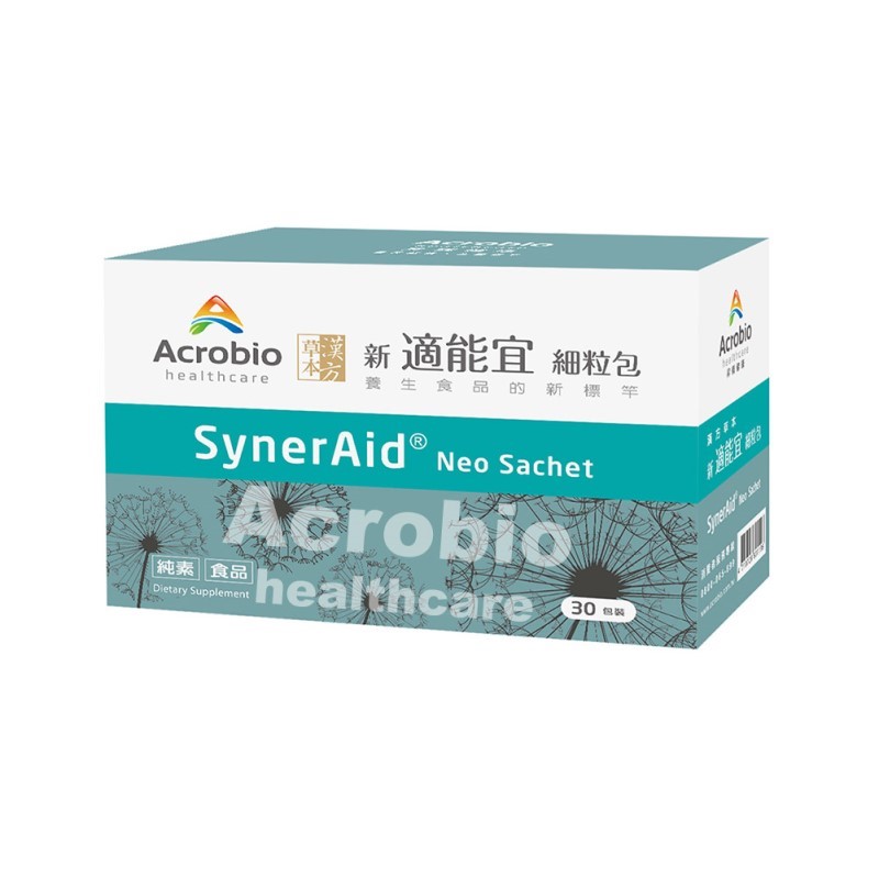 適能宜細粒包SynerAid® Neo